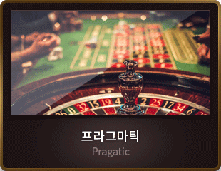 PRAGMATIC_CASINO